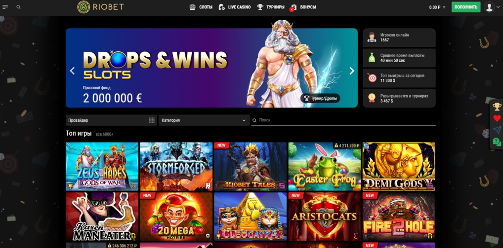 riobet автоматы
