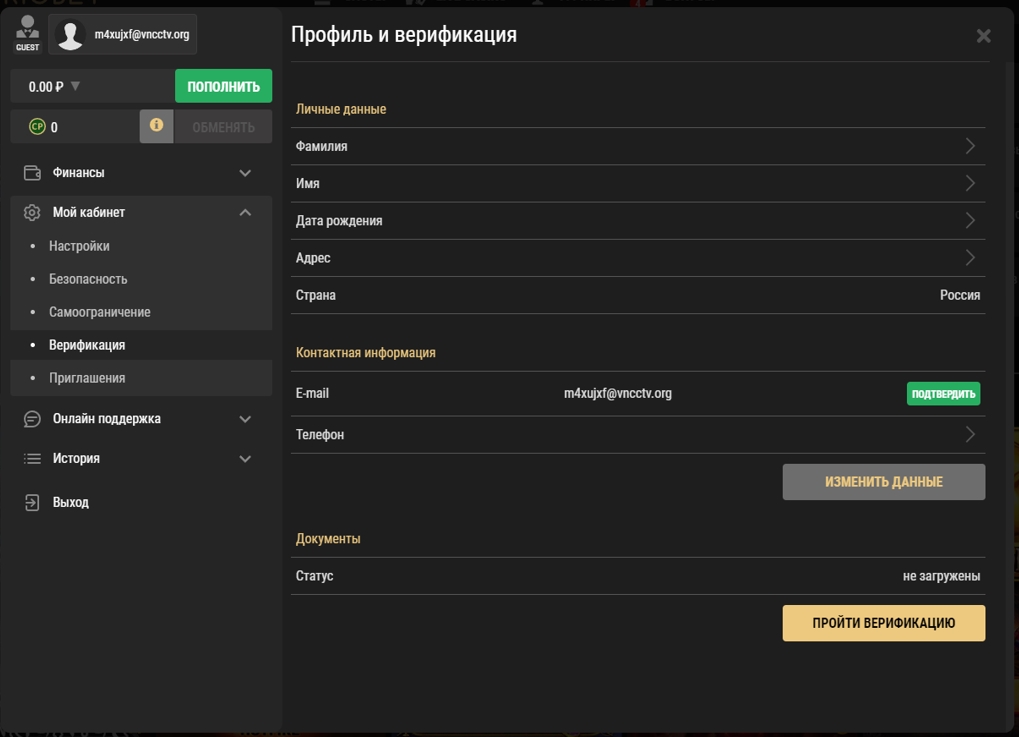 riobet верификация