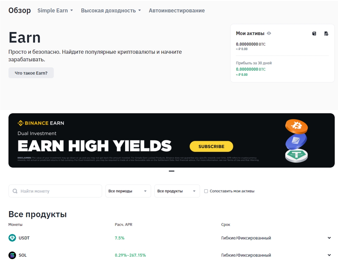Инструкция по работе с Binance для начинающих 2026