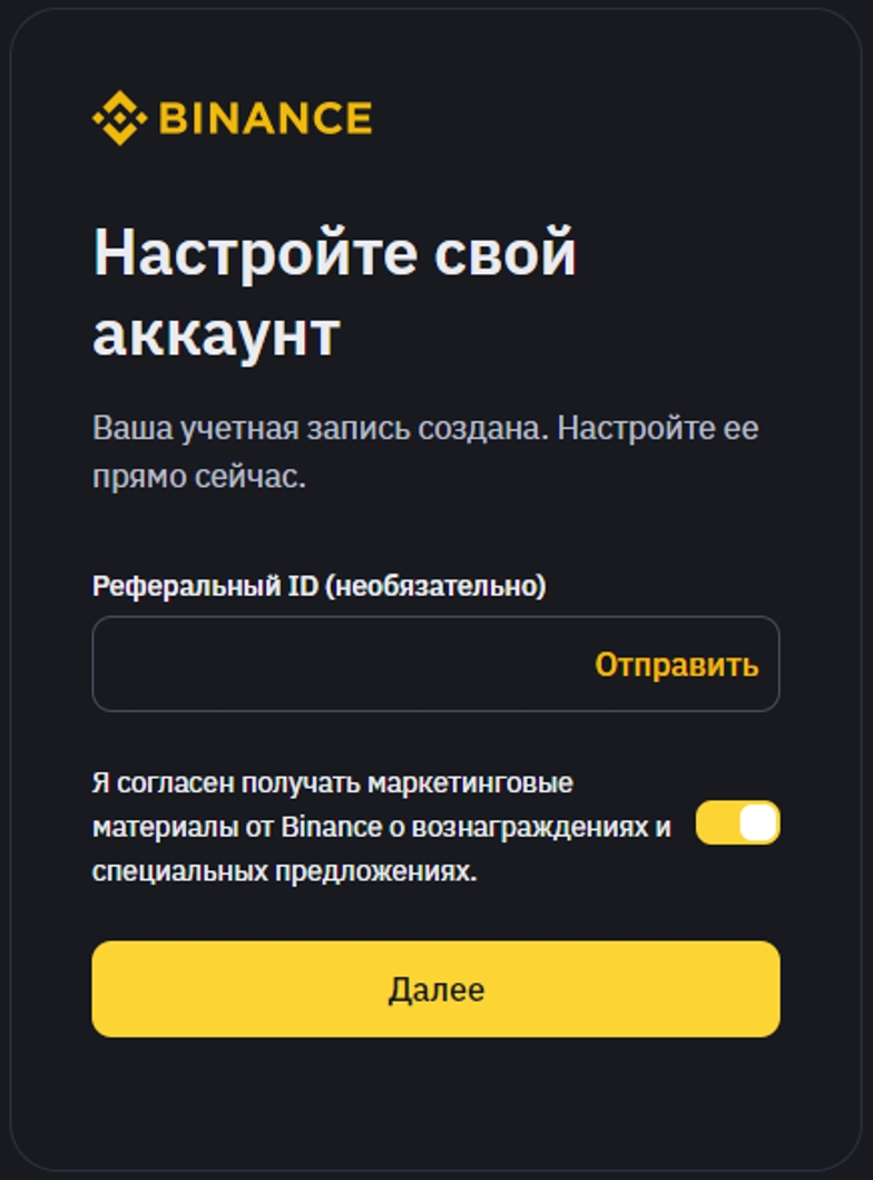 Инструкция по работе с Binance для начинающих 2026