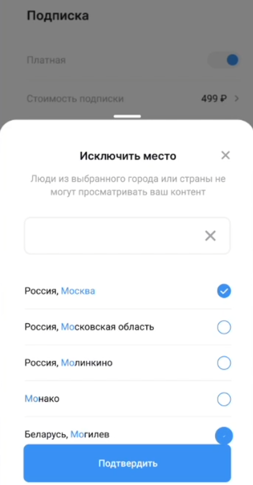 Регистрация в Friendsonly для монетизации контента