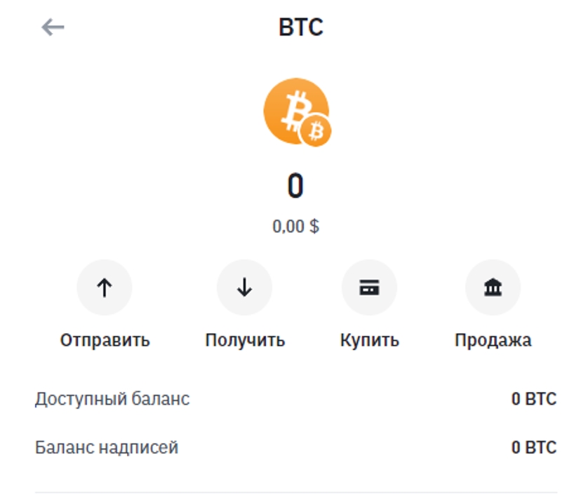 Кошелёк Траст Валет (Trust Wallet) 2026