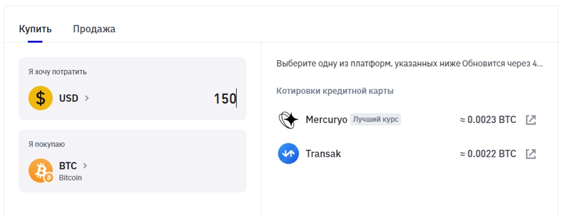 Кошелёк Траст Валет (Trust Wallet) 2026