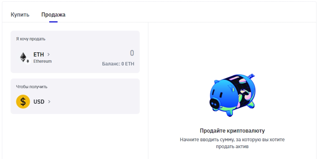 Кошелёк Траст Валет (Trust Wallet) 2026