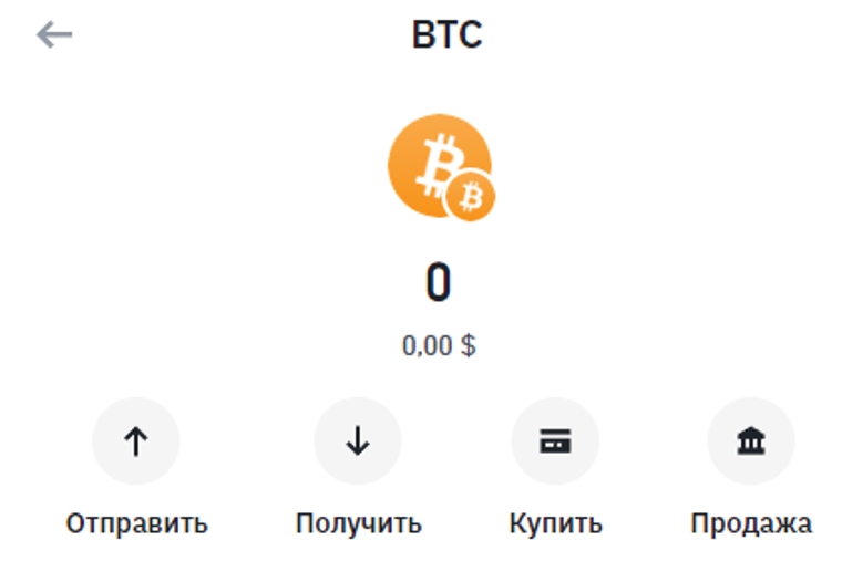 Кошелёк Траст Валет (Trust Wallet) 2026