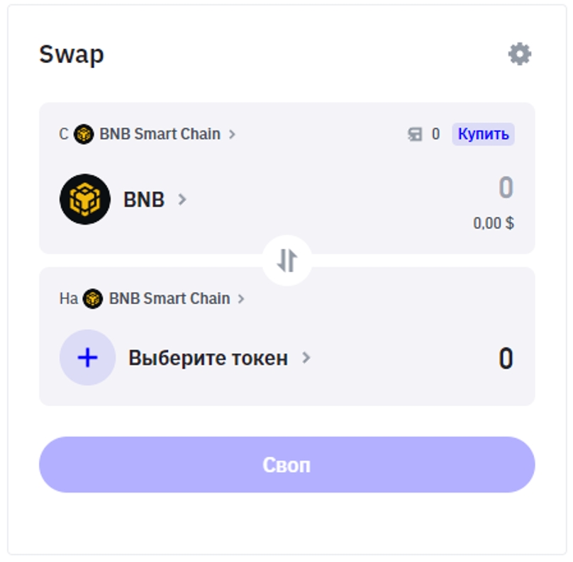 Кошелёк Траст Валет (Trust Wallet) 2026