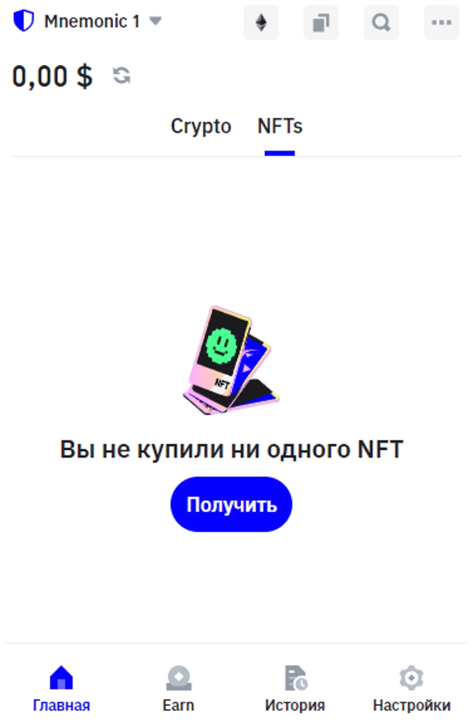 Кошелёк Траст Валет (Trust Wallet) 2026
