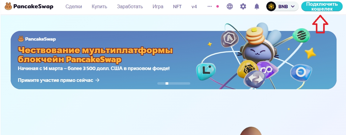 Кошелёк Траст Валет (Trust Wallet) 2026
