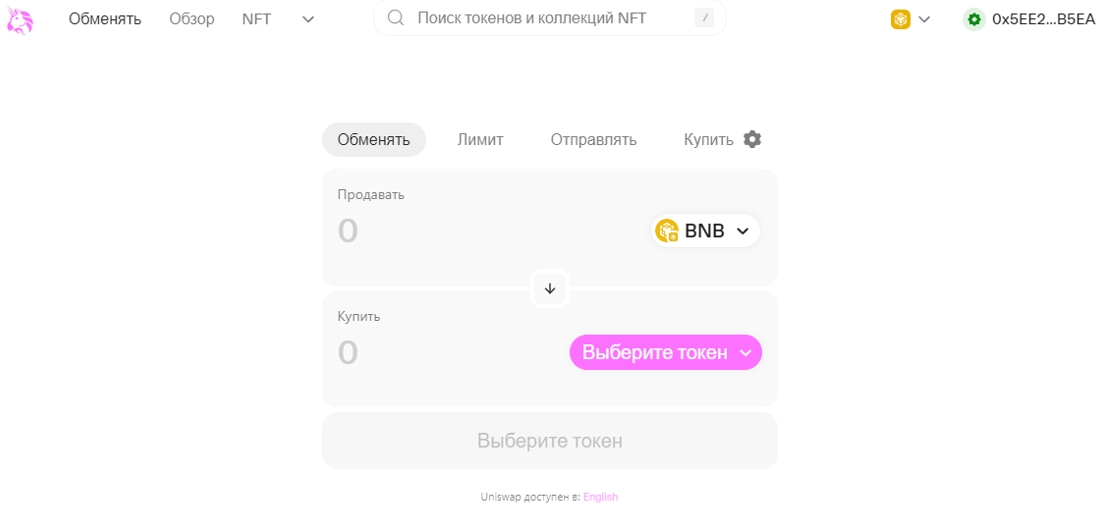 Кошелёк Траст Валет (Trust Wallet) 2026