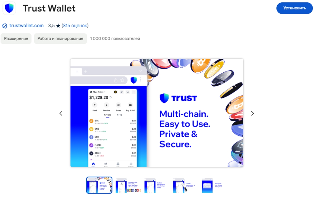 Кошелёк Траст Валет (Trust Wallet) 2026