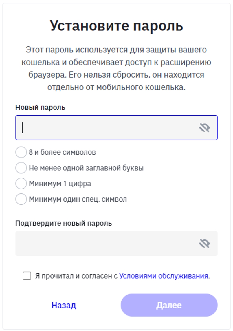 Кошелёк Траст Валет (Trust Wallet) 2026
