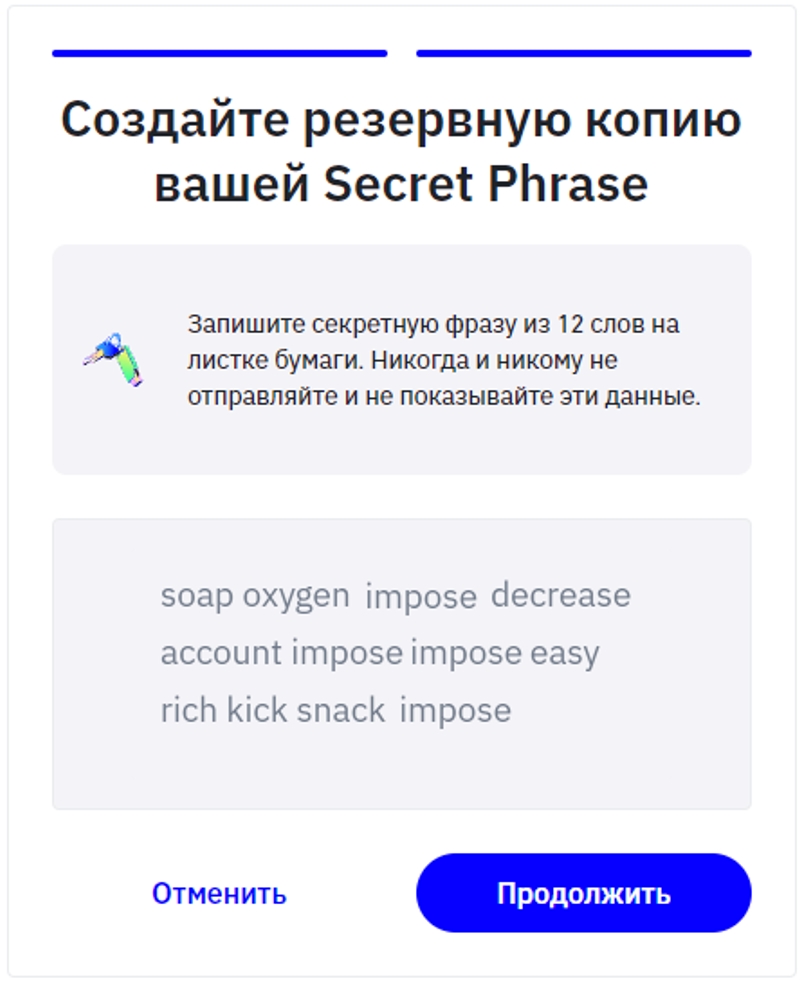 Кошелёк Траст Валет (Trust Wallet) 2026