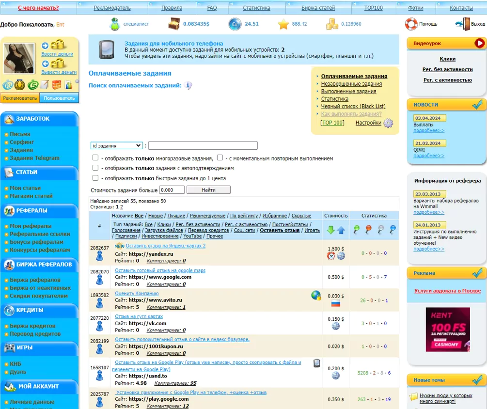 Заработок на написании отзывов