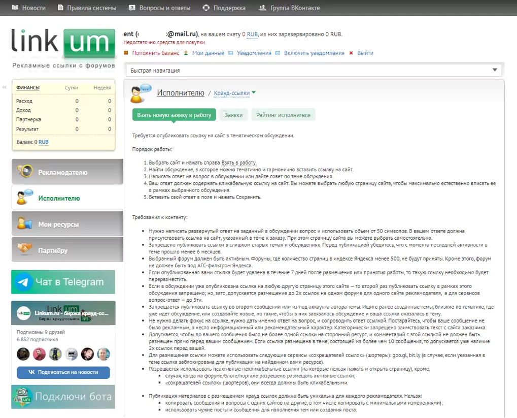 Заработок на написании отзывов