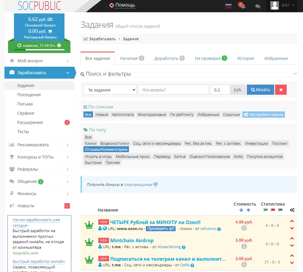 Заработок на написании отзывов