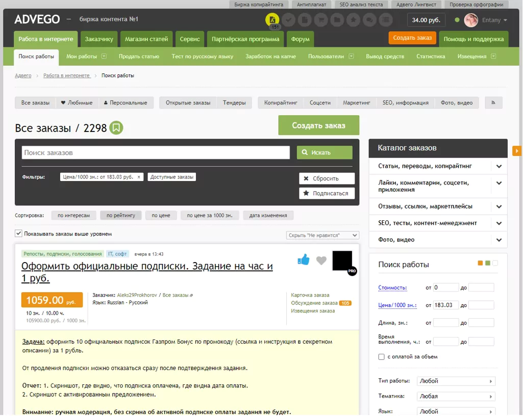Заработок на написании отзывов