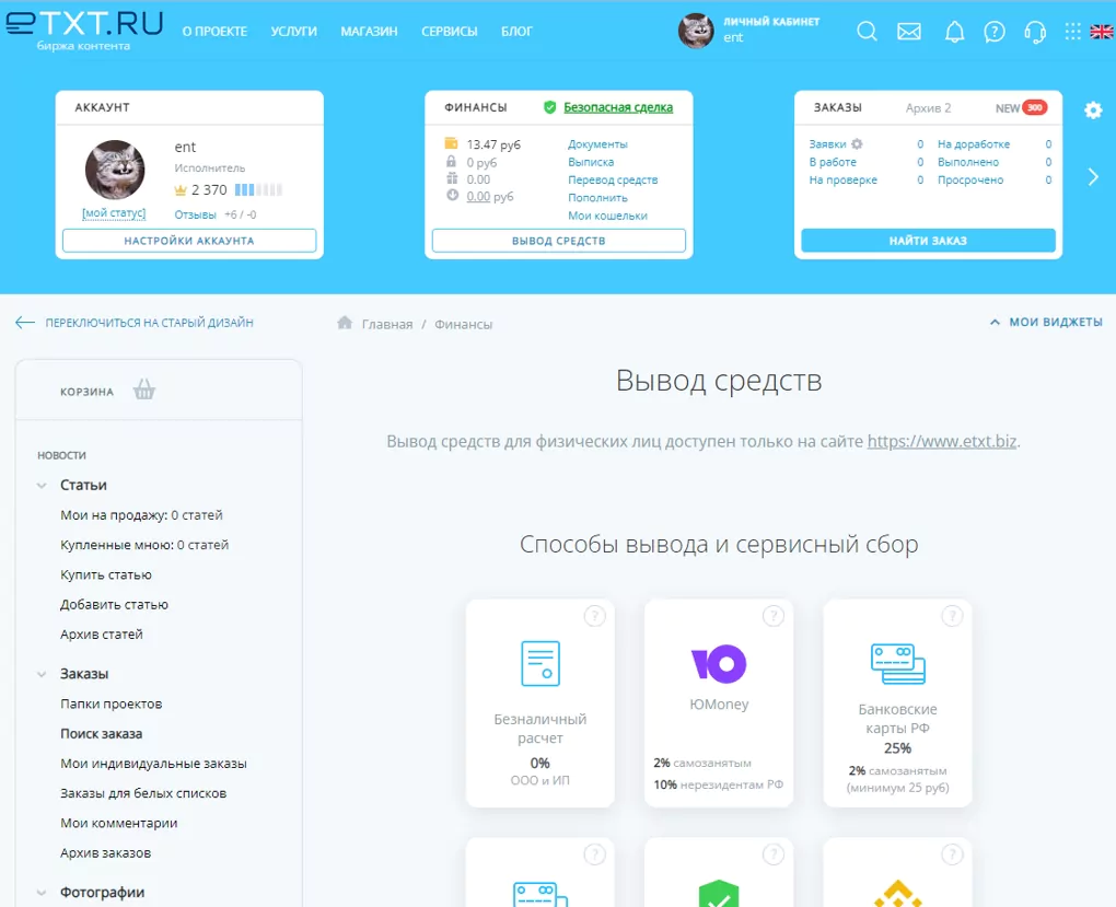 Заработок на написании отзывов