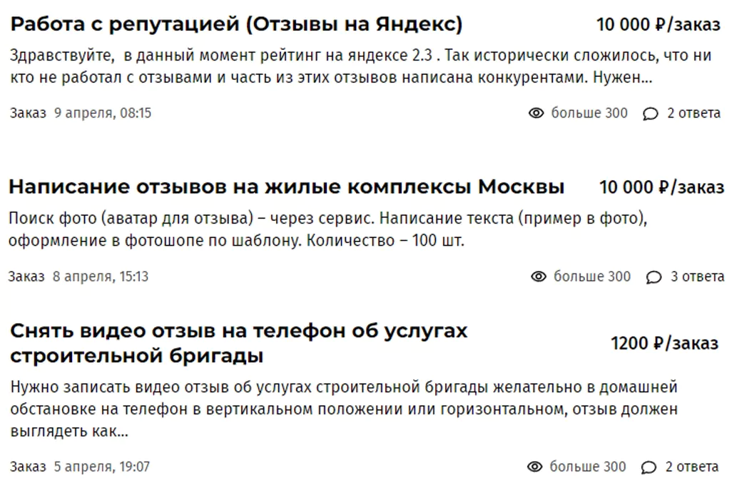 Заработок на написании отзывов