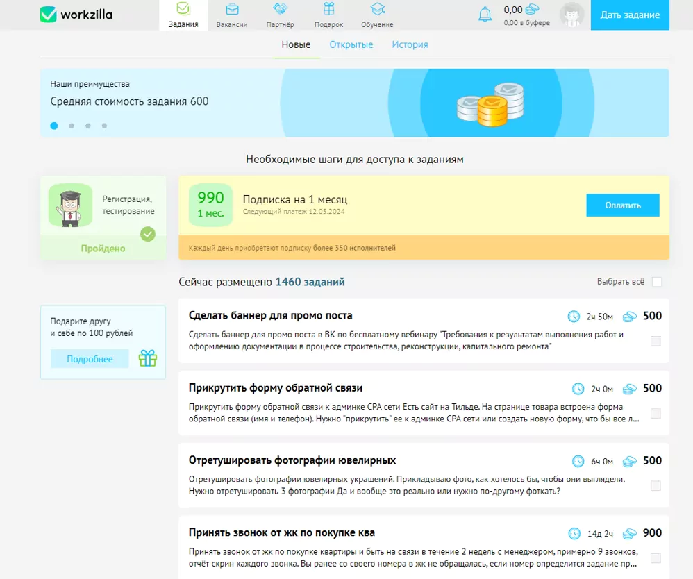 Заработок на написании отзывов